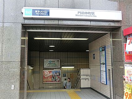 東京メトロ「門前仲町」駅 640m