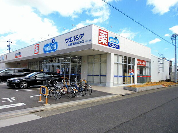 ウエルシア名古屋上飯田北町店（約278m）