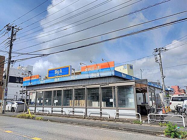 ビッグ・エー 千葉都賀店（約706m）