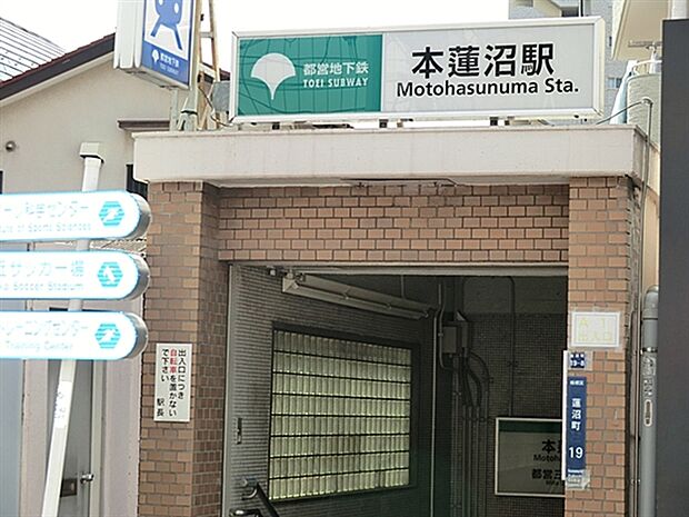都営地下鉄三田線「本蓮沼」駅（約560m）