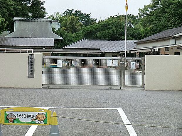 妙福寺保育園(約516m)