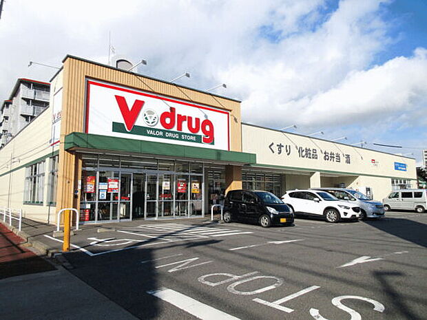 Vドラッグ名塚店(約1,051m)
