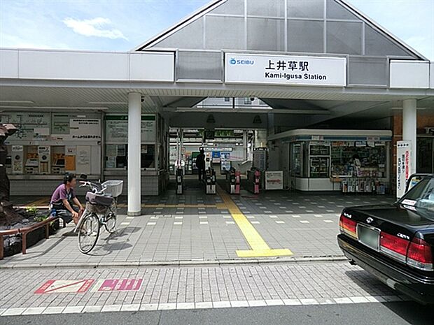西武鉄道「上井草」駅（約1,600m）