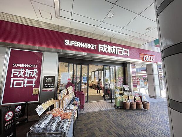 成城石井 エミオ田無店(約612m)