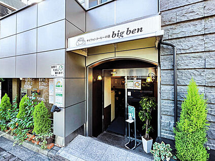 北区立十条富士見中学校 915m