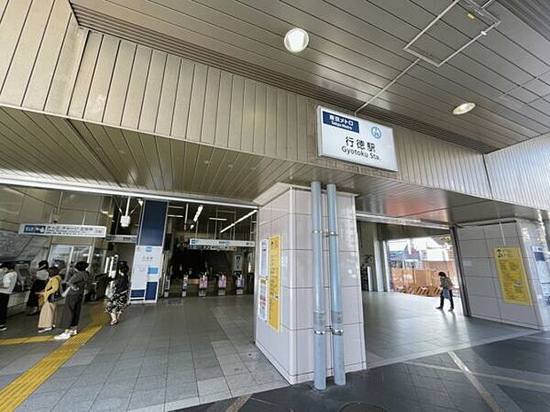 東京メトロ「行徳」駅(約960m)