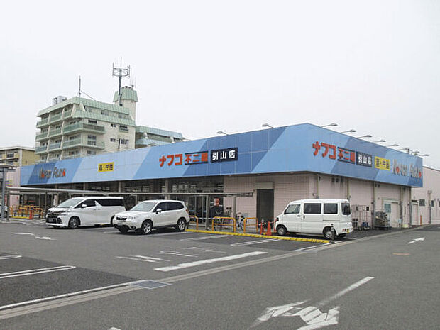 ナフコ不二家引山店(約1,625m)