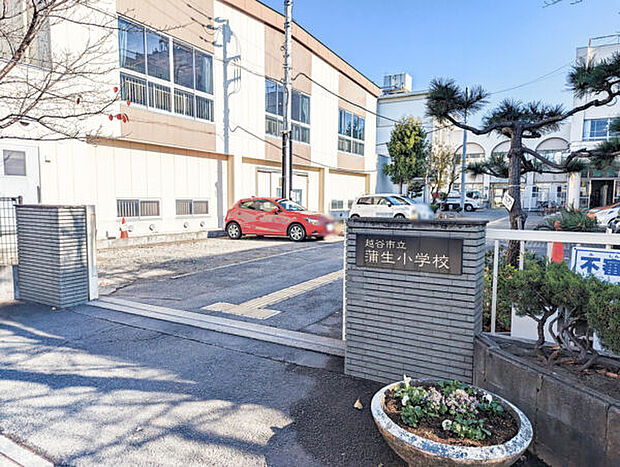 越谷市立蒲生小学校（約1,055m）