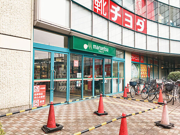 マルエツ 下総中山店(約945m)