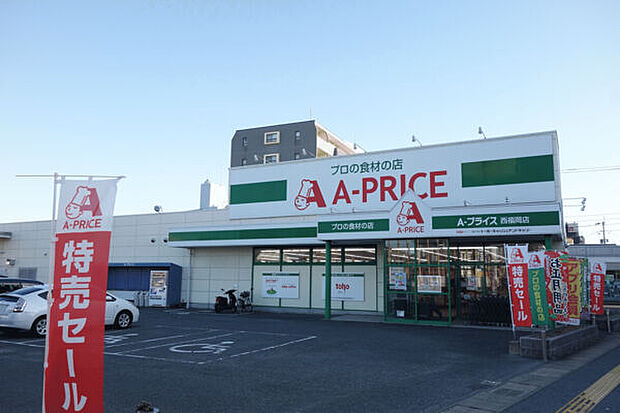 A-プライス西福岡店（約232m）