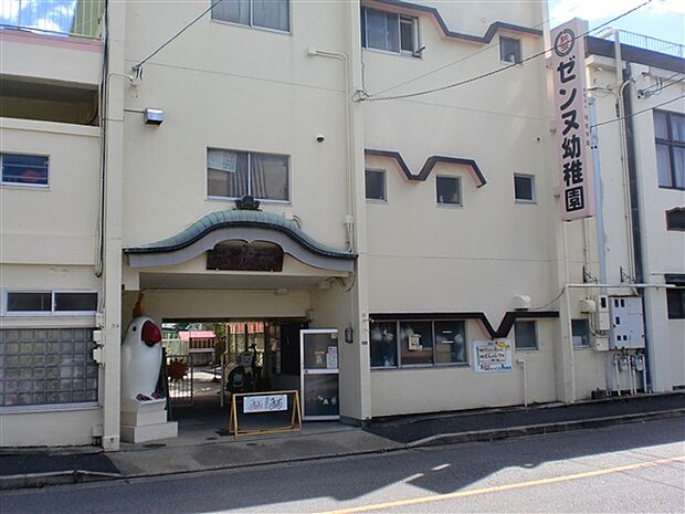 ゼンヌ幼稚園（約836m）