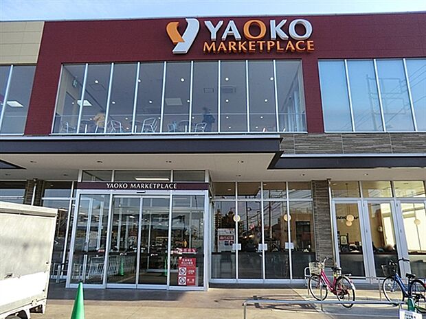 ヤオコー相模原光が丘店（約1,702m）
