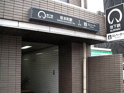 名古屋市立呼続小学校 284m