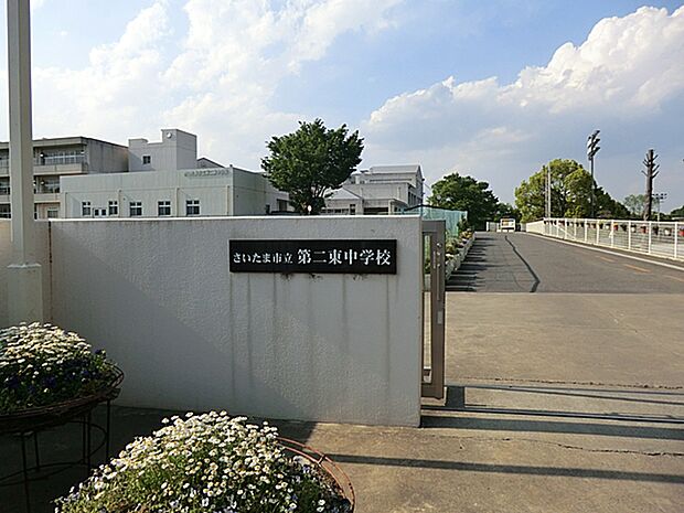 さいたま市立第二東中学校（約615m）