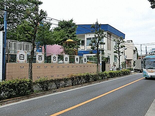 府中白百合幼稚園（約1,162m）