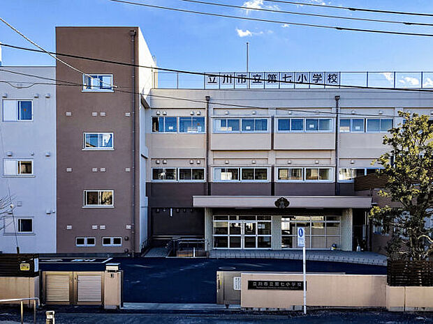 立川市立第七小学校（約78m）