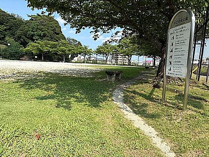 片江中央公園 320m