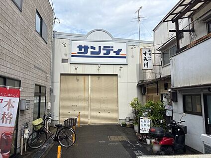 サンディ庄内栄町店 1188m