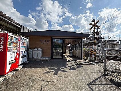 西鉄貝塚線「和白」駅 880m
