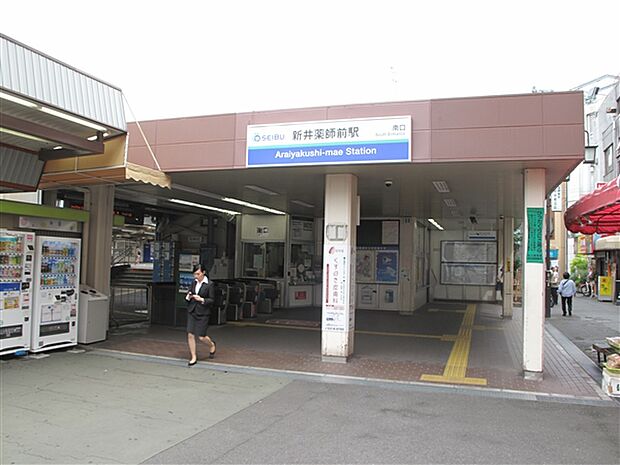 西武鉄道「新井薬師前」駅（約1,280m）