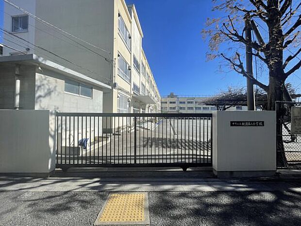 中野区立桃園第二小学校（約308m）