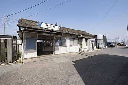 東武鉄道「細谷」駅 2080m