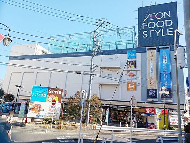イオンフードスタイル鴨居店（約1,129m）