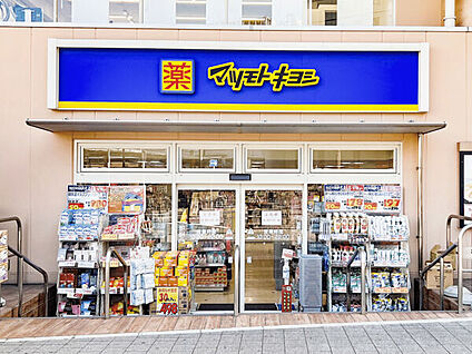 マツモトキヨシ 京急鶴見店 1009m