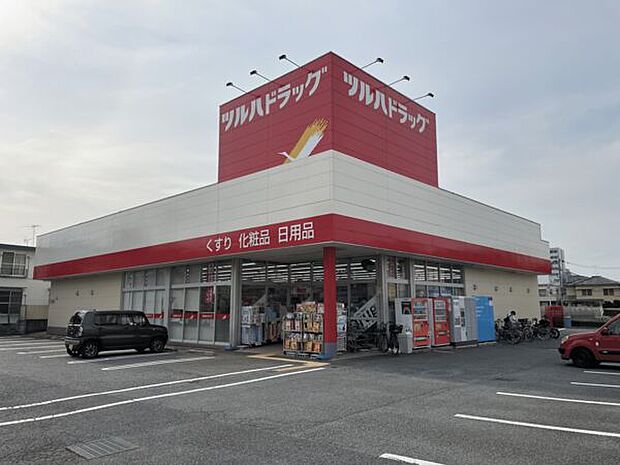 ツルハドラッグ三鷹店（約745m）