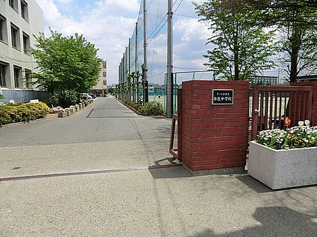 さいたま市立日進中学校(約1,384m)
