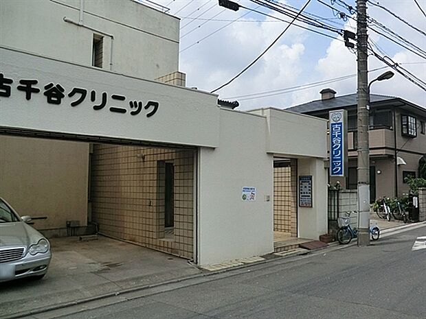古千谷クリニック（約1,404m）