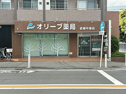 ハックドラッグ　武蔵中原店 377m