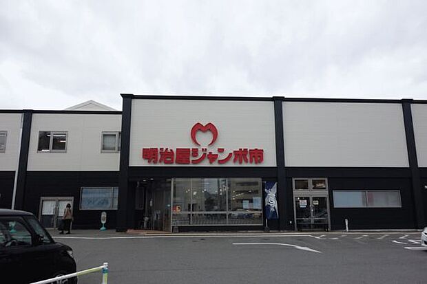 明治屋ジャンボ市 太宰府店(約649m)