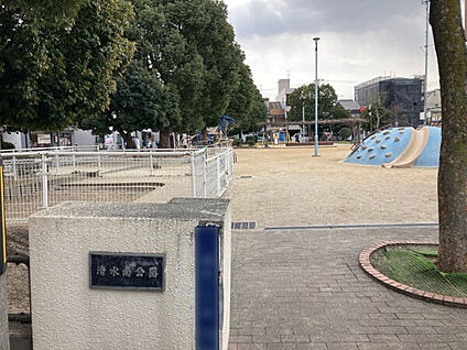 清水南公園 941m