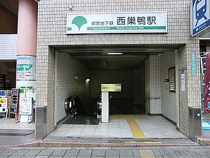 コープみらい ミニコープ巣鴨店 662m