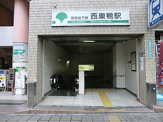 都営地下鉄三田線「西巣鴨」駅(約880m)