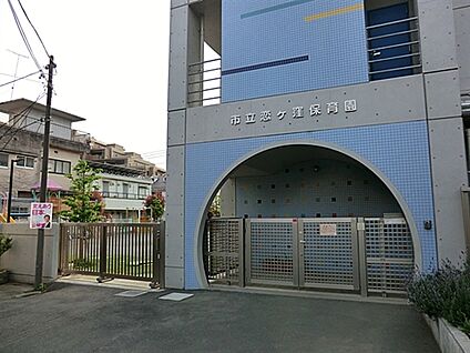 国分寺市立恋ケ窪保育園 466m
