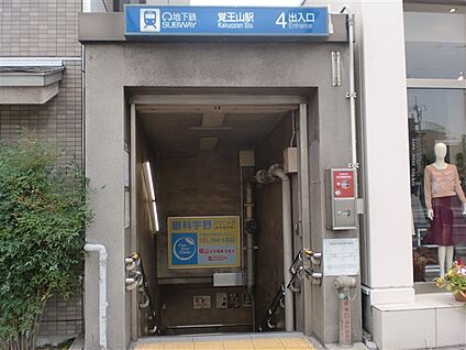 スギ薬局本山店 452m