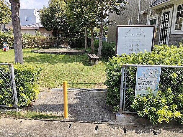 いずみハイツ公園(約532m)