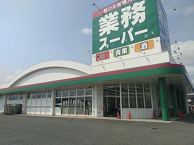 業務スーパー 粕屋仲原店(約880m)