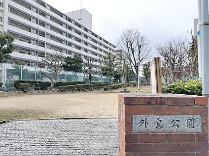 外島公園 337m