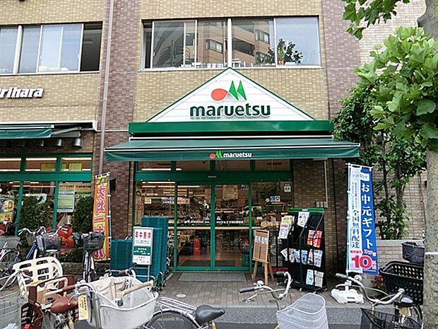 マルエツ西日暮里店(約821m)