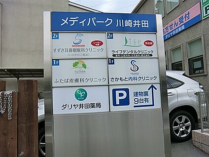 さかもと内科クリニック 532m