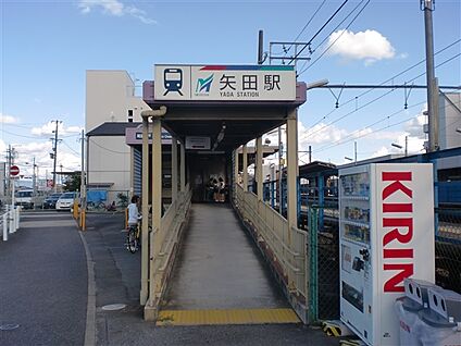 名古屋鉄道「矢田」駅 480m