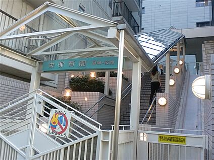坂文種報徳会栄保育園 1470m