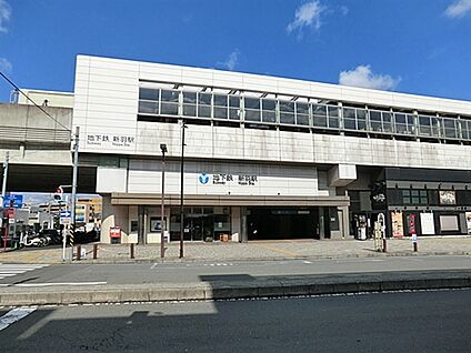 ブルーライン「新羽」駅 800m