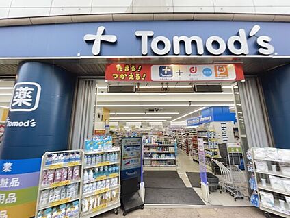 トモズ 高田馬場店 1348m
