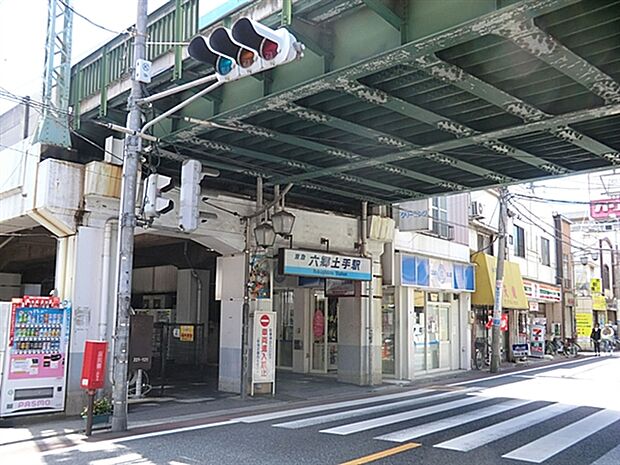 京浜急行電鉄「六郷土手」駅(約1,600m)