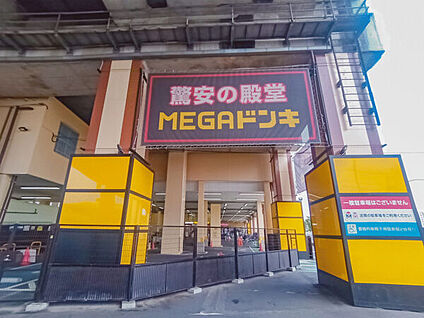 MEGAドン・キホーテ武蔵浦和店 1123m