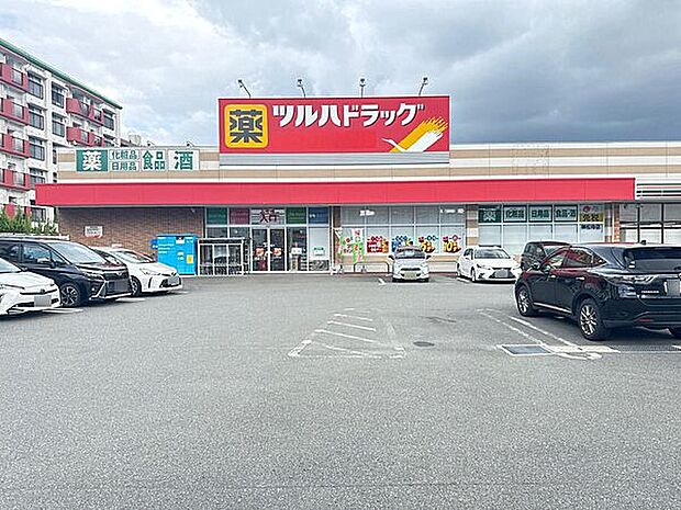 ツルハドラッグ 神松寺店(約1,329m)